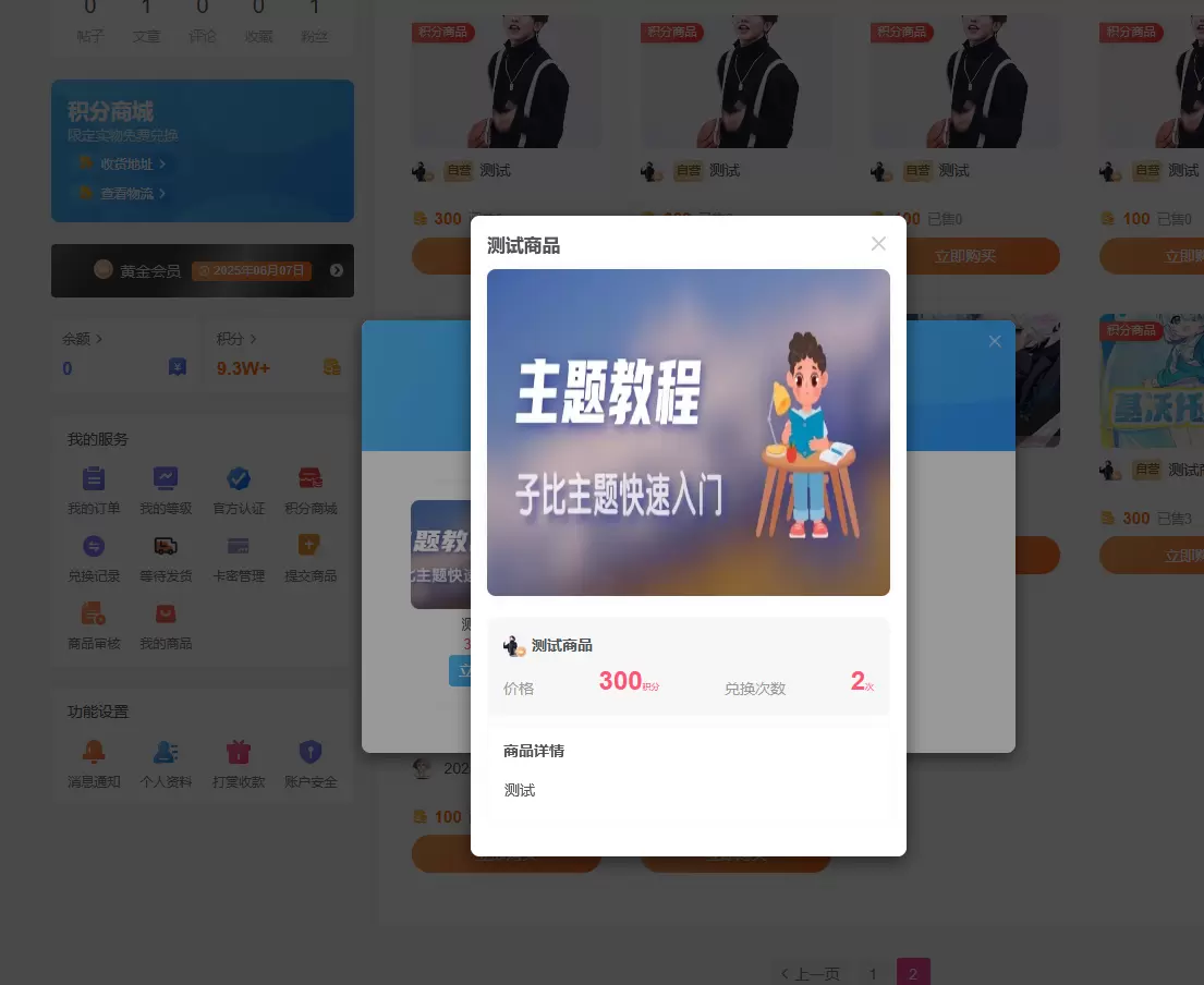 20250511153536396-图片-4