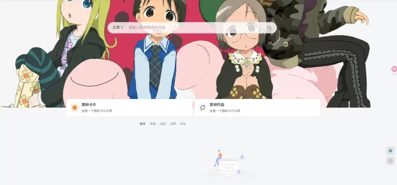 建站小白新人报道 请教个问题-zibll子比社区