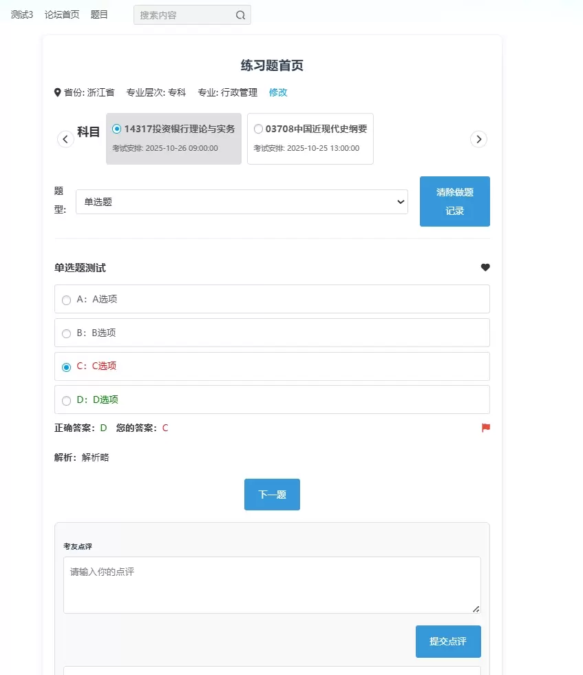 评论图片-zibll子比社区