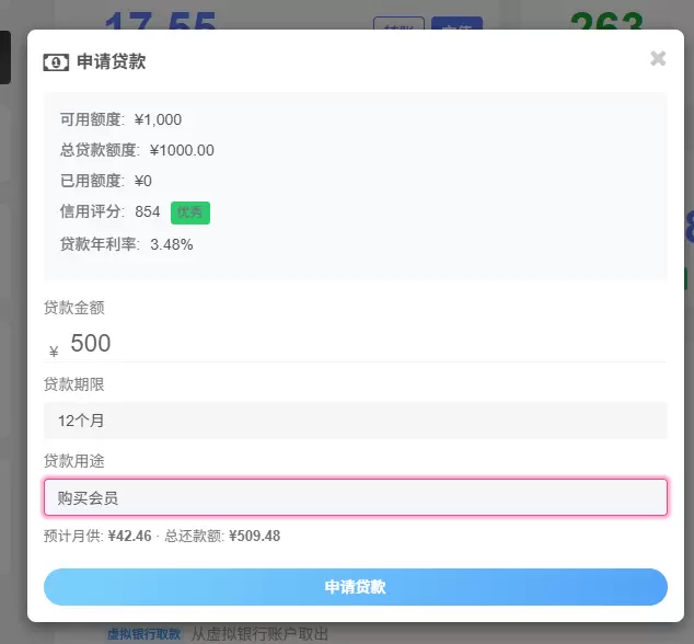 子比插件虚拟银行插件-zibll子比社区