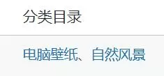 为啥正文界面二级分类有的能正常显示，有的却不显示二级分类呢-zibll子比社区