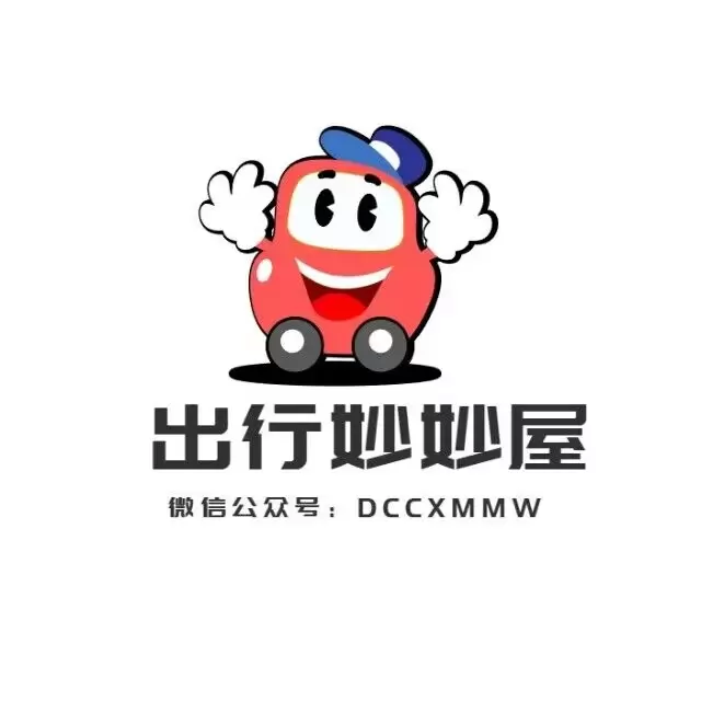 出行妙妙屋的头像-zibll子比社区