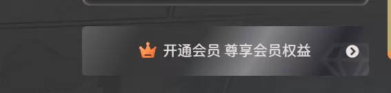 关于用户中心显示会员文字的更改【已自己解决】-zibll子比社区