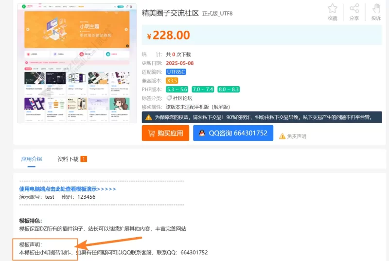 举报一个子比主题盗版商用网站-zibll子比社区