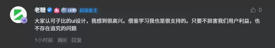 评论图片-zibll子比社区