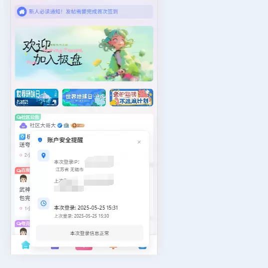 评论图片-zibll子比社区
