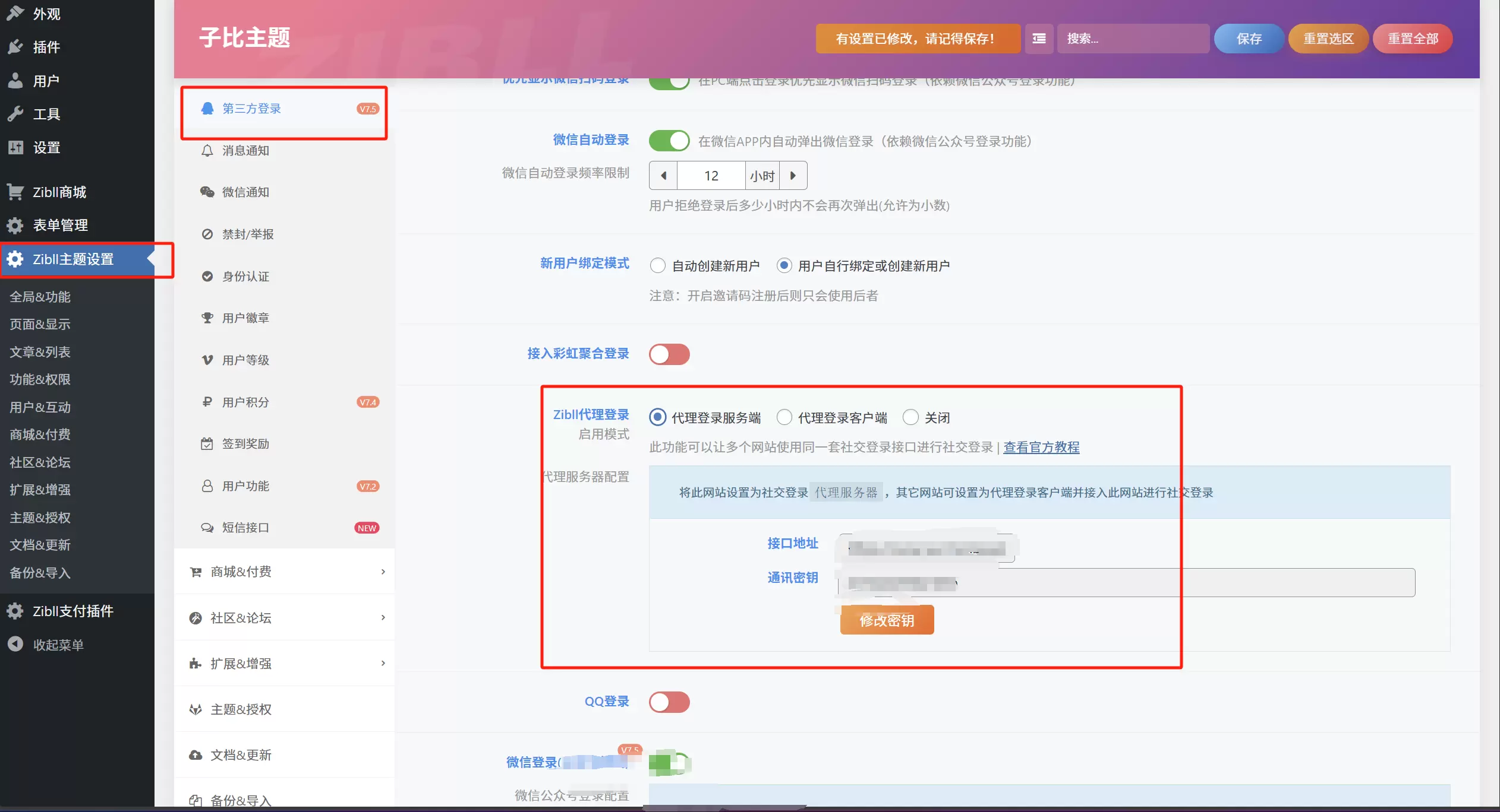评论图片-zibll子比社区