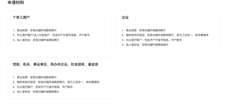 【0基础】Zibll主题对接微信官方支付接口-zibll子比社区