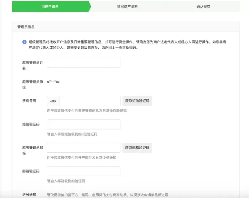 【0基础】Zibll主题对接微信官方支付接口-zibll子比社区