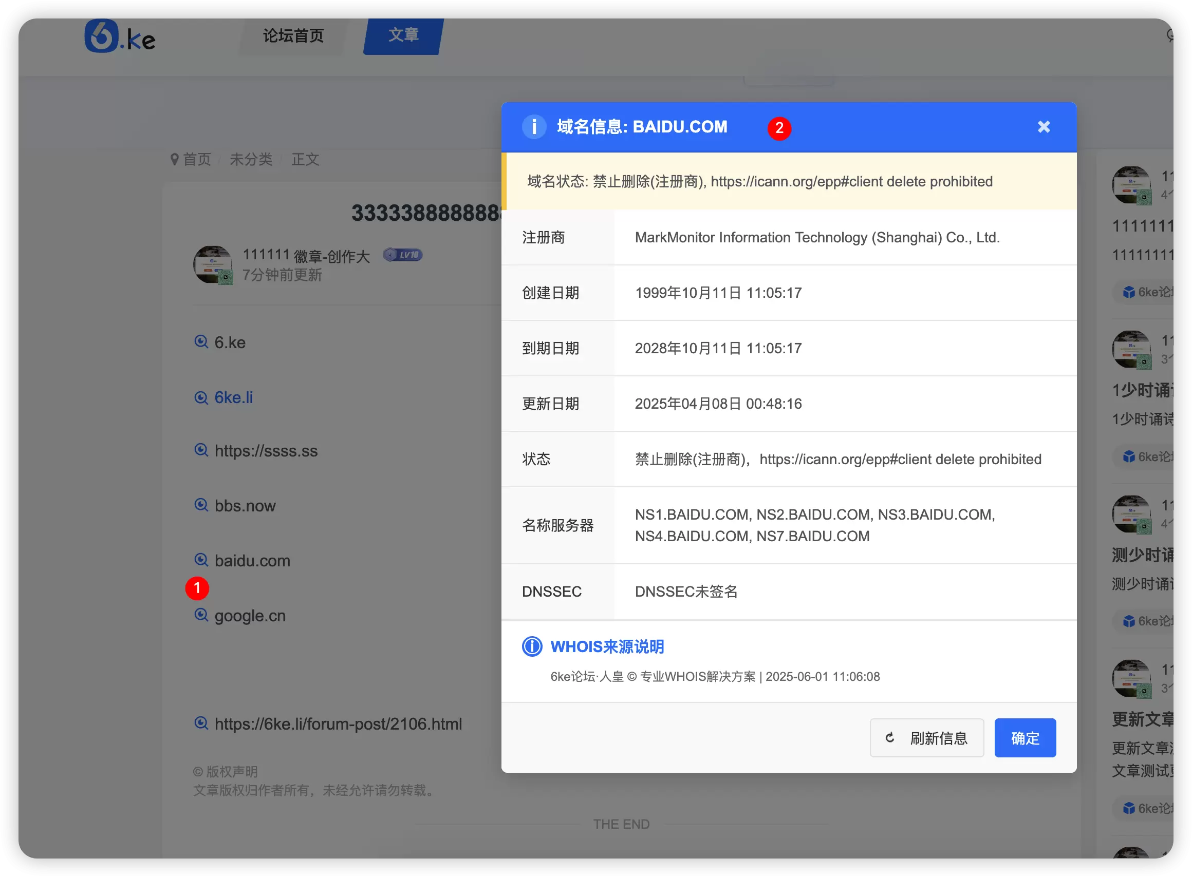 20250601110714745-image