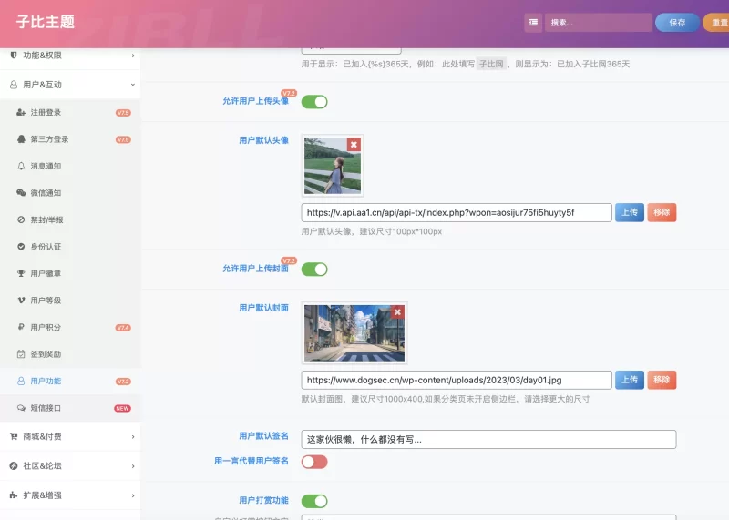 使用api接口当用户头像 后台已经显示出来了 为什么前端没有显示-zibll子比社区