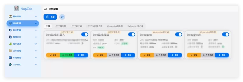 [已开源0.0.5版本]Napcat+qq群推送插件-zibll子比社区