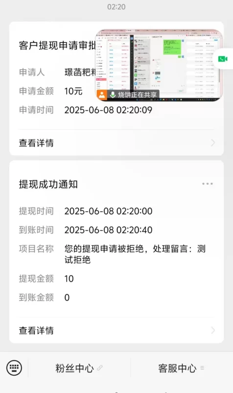 微信模板通知修复版预告-zibll子比社区
