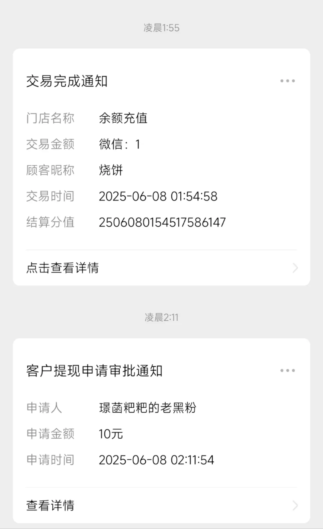 20250609131311362-1000219113