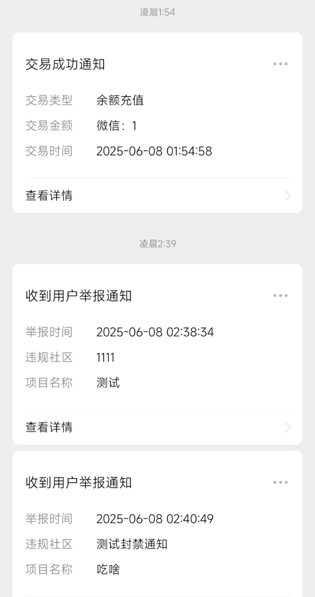 20250609131311455-1000219112