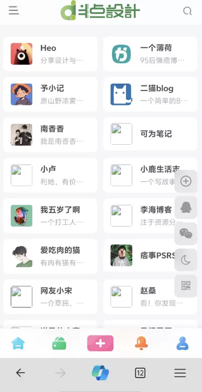 移动端友情链接页面-zibll子比社区