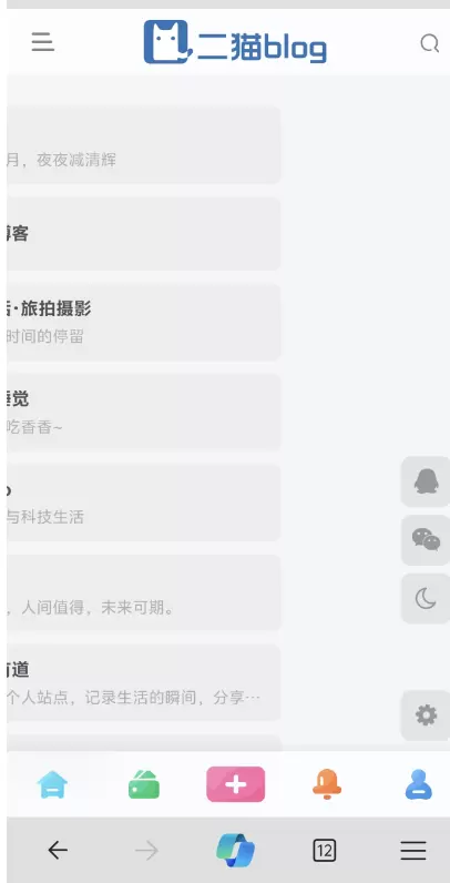 移动端友情链接页面-zibll子比社区