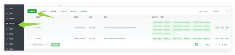 快速搭建Napcat-zibll子比社区