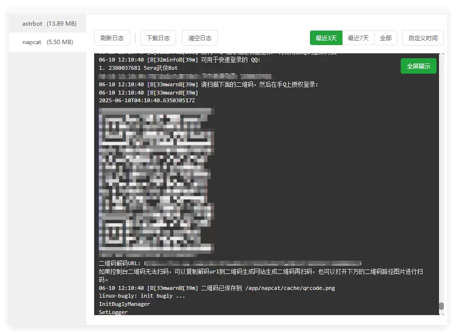 20250610121233493-QQ_1749528749024