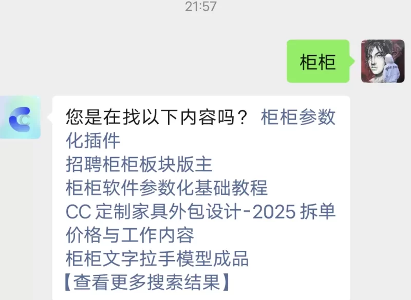 求助 微信公众号搜索文章 回复的消息不换行-zibll子比社区