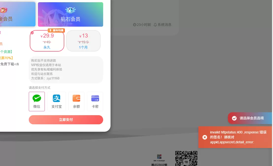 20250614231230755-微信截图_20250614231204