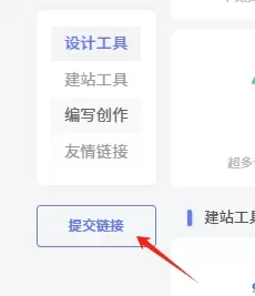 在主页里面提交连接了，但是在审核页面找不到这个链接，谁懂这个啊，求解-zibll子比社区