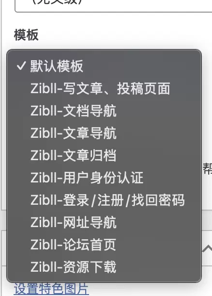 评论图片-zibll子比社区
