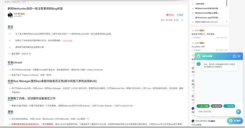 基于本站内容的AI客服插件-zibll子比社区