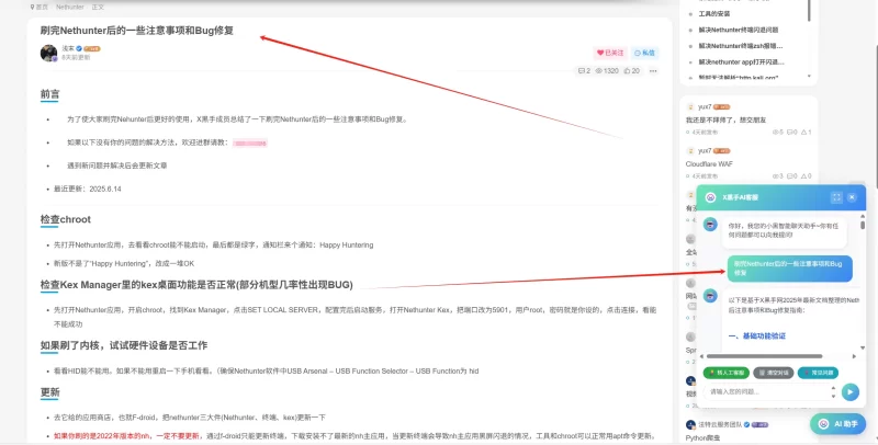 基于本站内容的AI客服插件-zibll子比社区