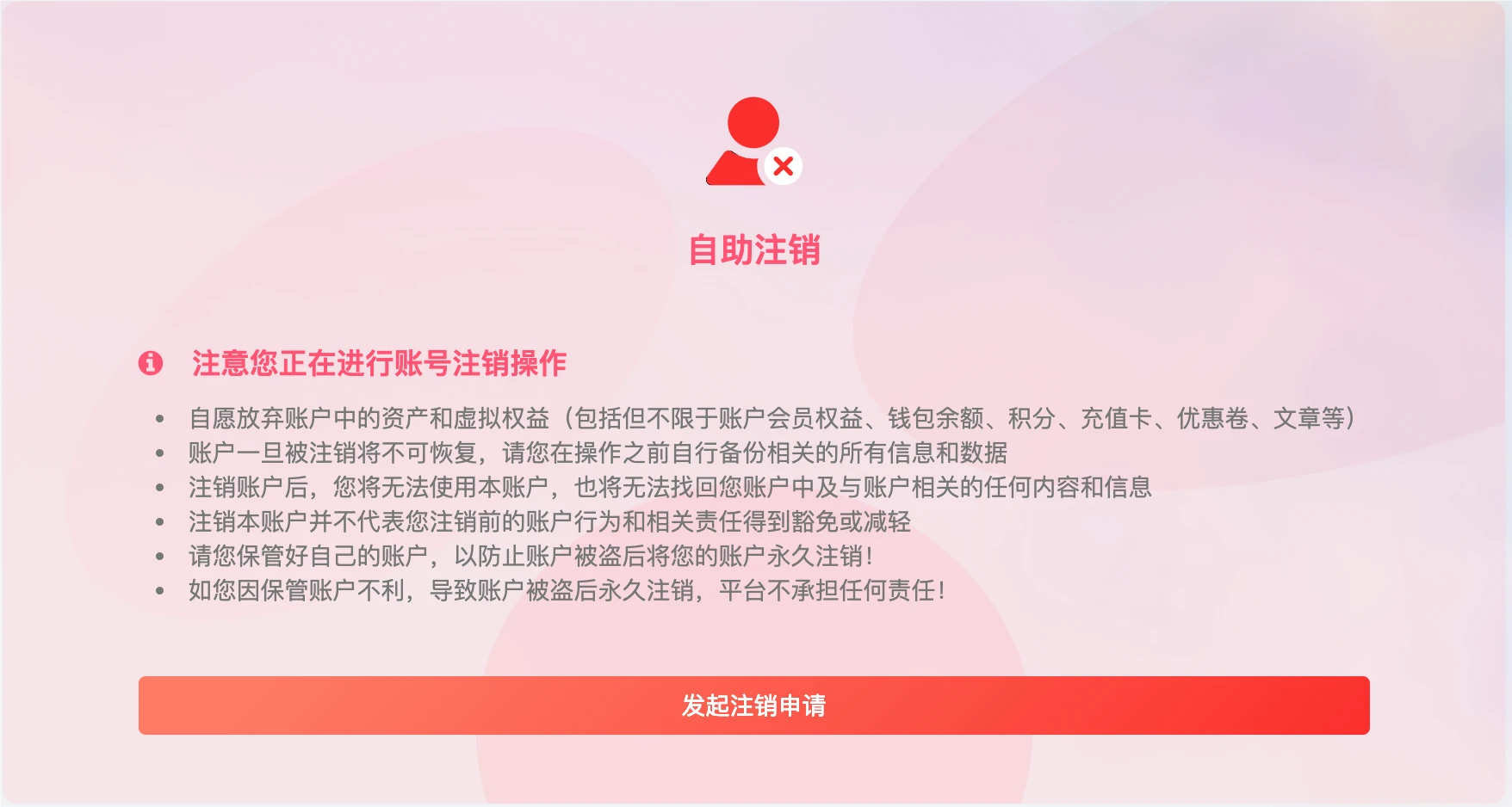 子比注销插件（李初一原创）-评论区抽三个人免费送授权-zibll子比社区