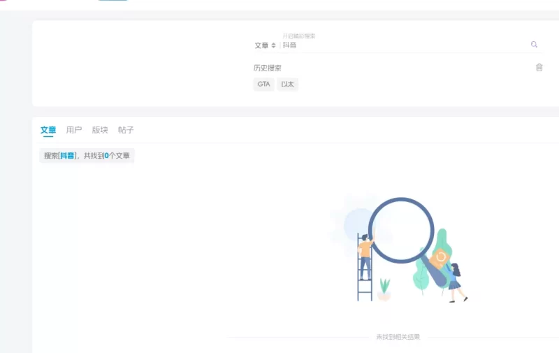 子比主题自带搜索功能失效？-zibll子比社区