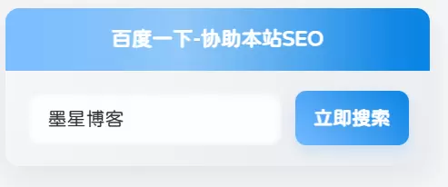 子比主题美化 – 侧边栏添加百度一下小工具[三款样式]-zibll子比社区