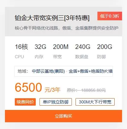这个服务器配置很划算吧-zibll子比社区