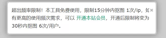 【开源】在线处理图片工具箱-zibll子比社区