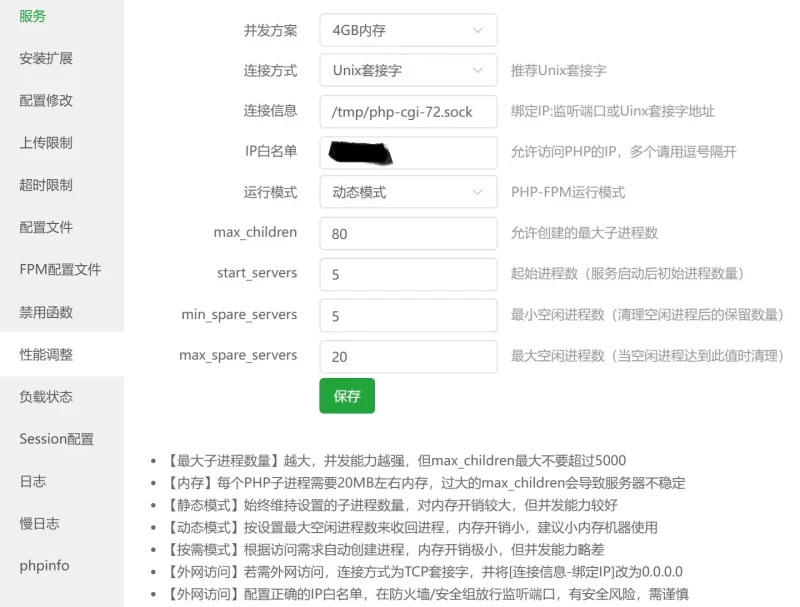 【求助】服务器最近两天不稳定，经常性php-fpm99%，网站打开很慢-zibll子比社区