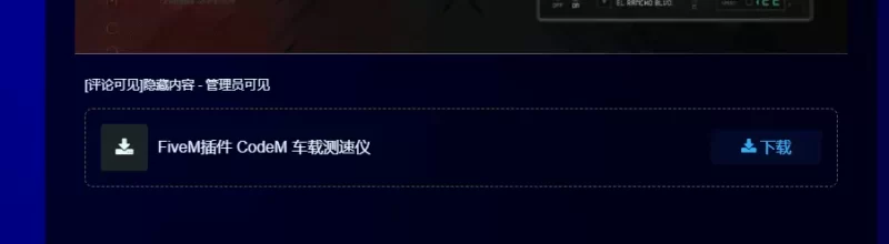 我发现一个问题设置的下载次数限制好像没有效果 未解决-zibll子比社区