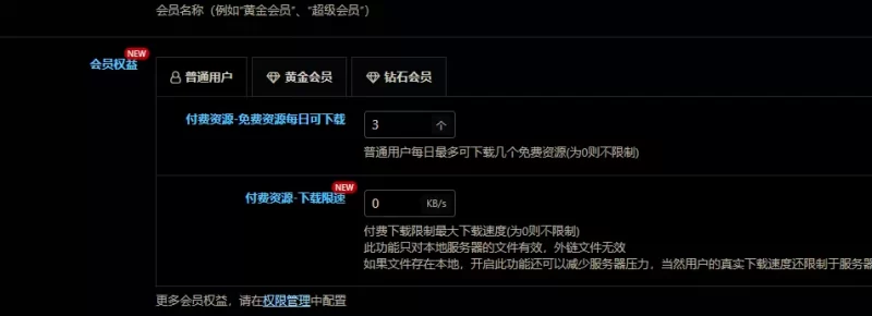 我发现一个问题设置的下载次数限制好像没有效果 未解决-zibll子比社区