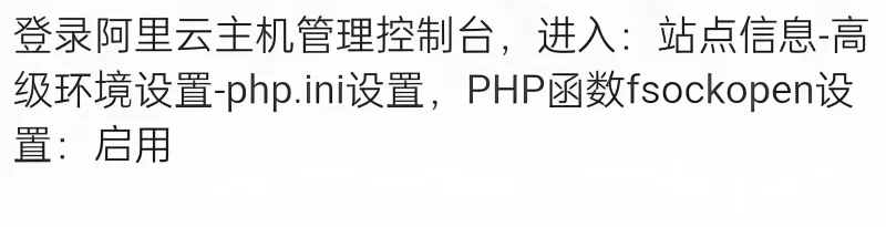 阿里云虚拟服务器-zibll子比社区