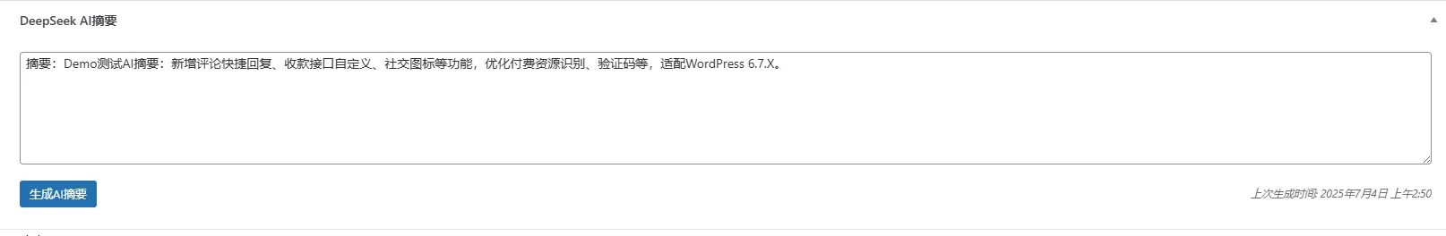 20250706211214186-QQ20250704-034327