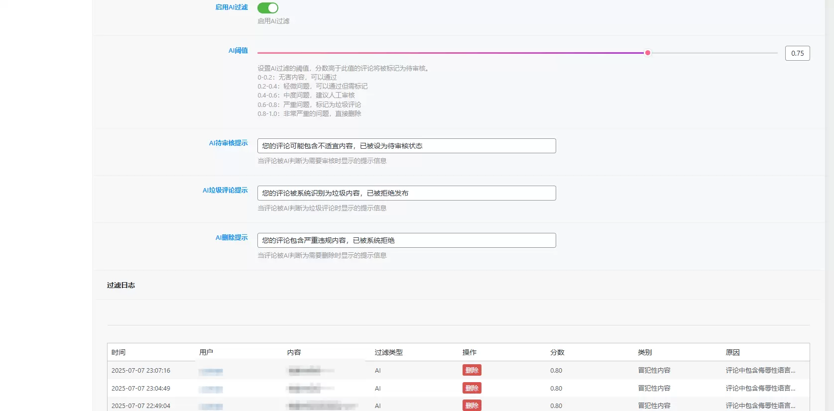 20250707231958347-QQ20250707-231045