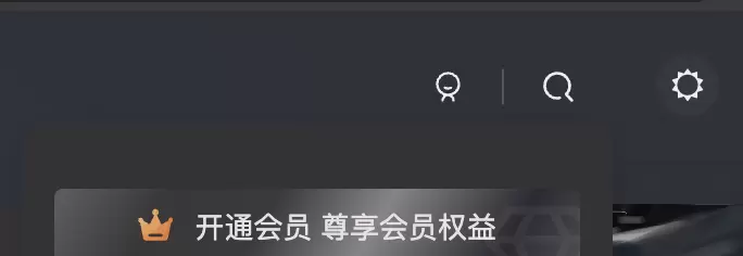 求助个奇怪的问题，我的右上角和官方右上角有点不一样-zibll子比社区