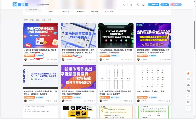 文章指定分类怎么隐藏-zibll子比社区