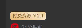 这个字有大佬知道怎么删除吗-zibll子比社区
