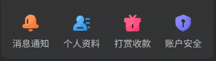 付费请教问题，如何修改图标-zibll子比社区