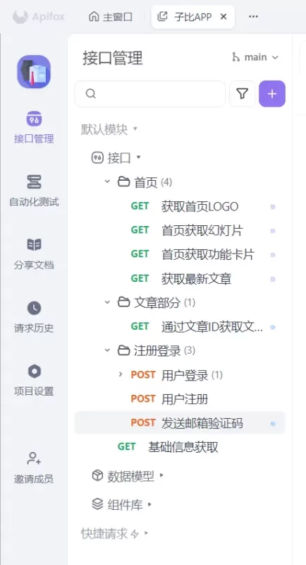 子比APP开发意见征求-zibll子比社区
