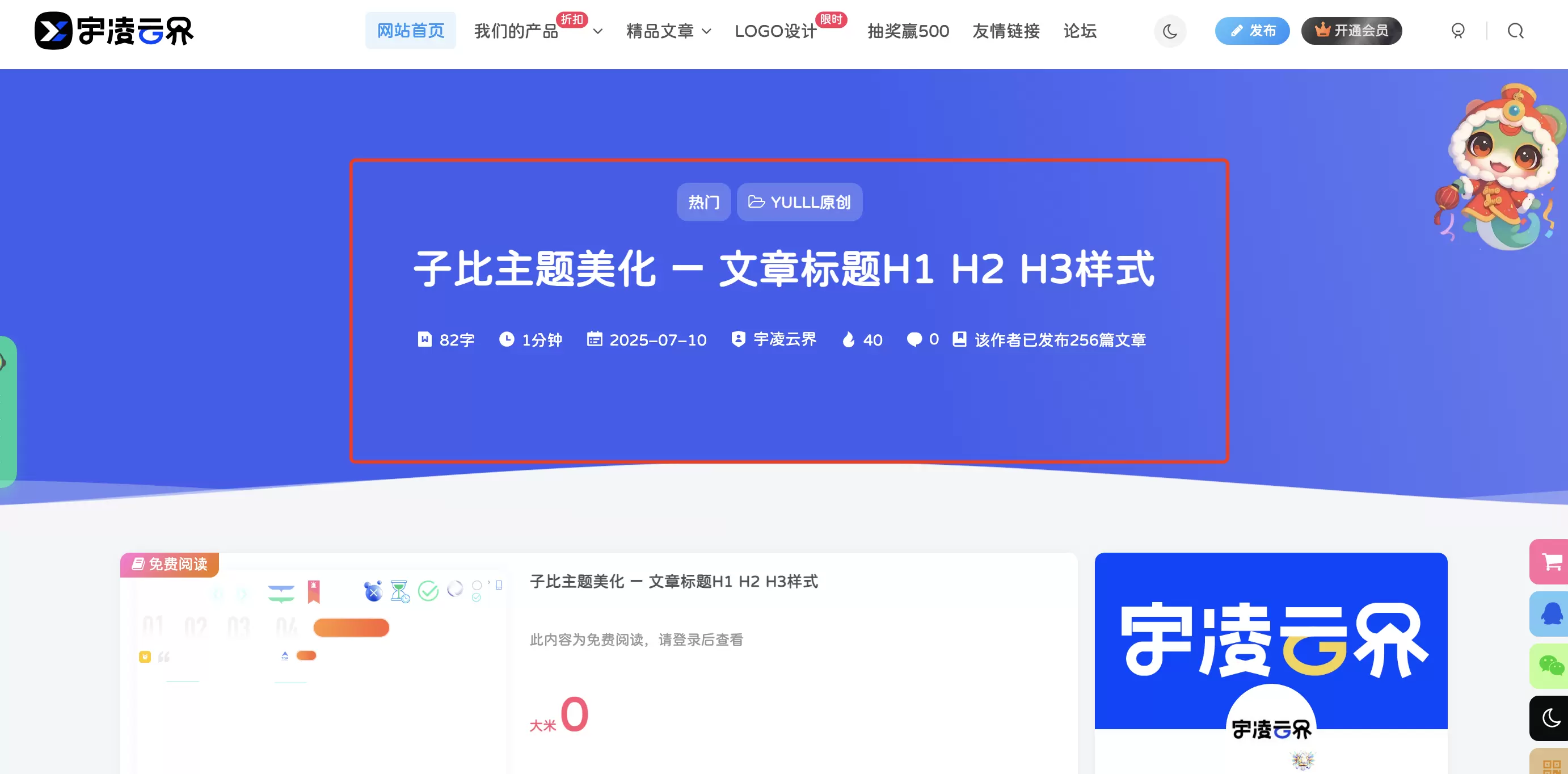 评论图片-zibll子比社区