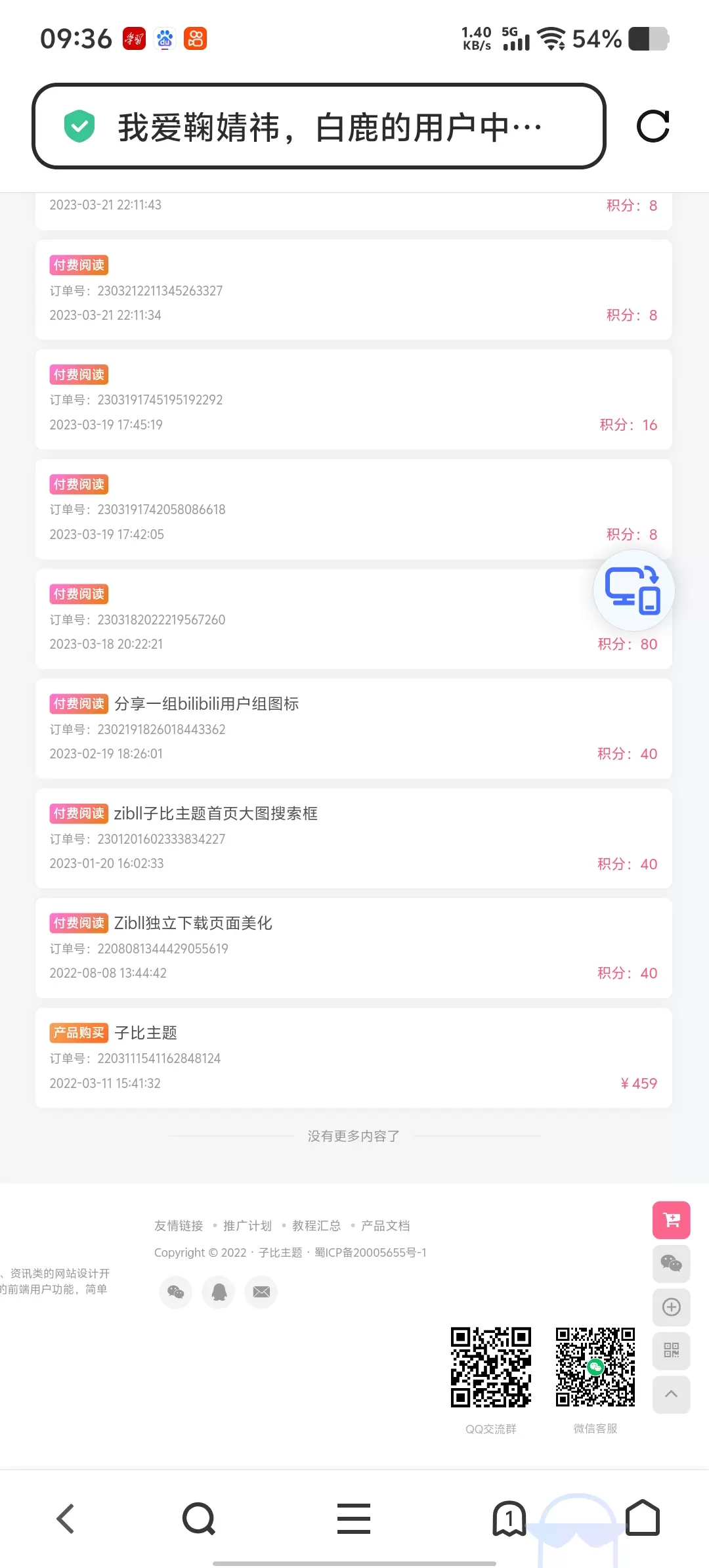 评论图片-zibll子比社区