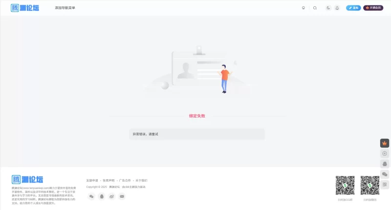 这个支付宝登录怎么设置的-zibll子比社区