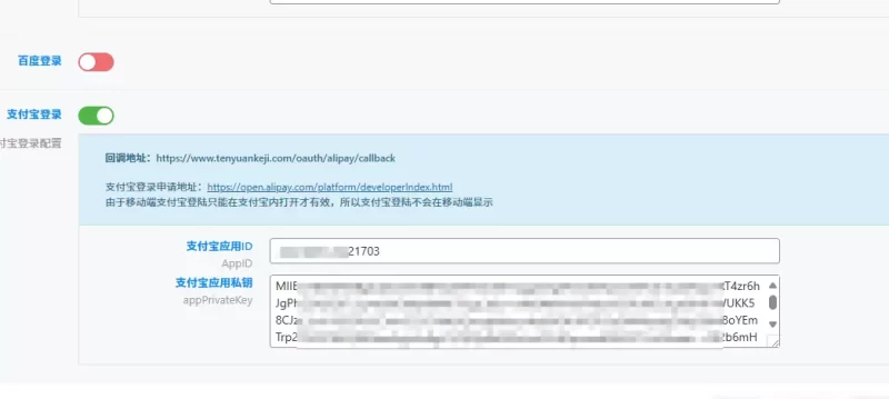 这个支付宝登录怎么设置的-zibll子比社区