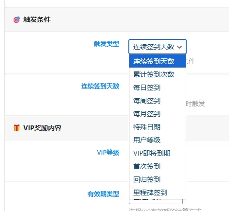 [娱乐] 超强自由度的新玩法! 增强签到系统的娱乐性！-zibll子比社区